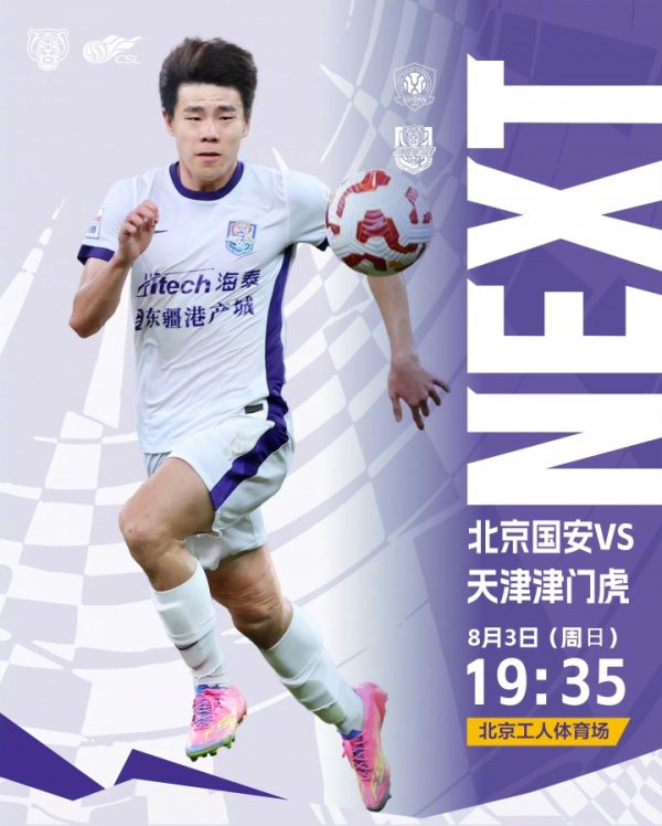 记者谈津门虎首发：一度合计罗斯要缺席，他因伤领会3天未合练