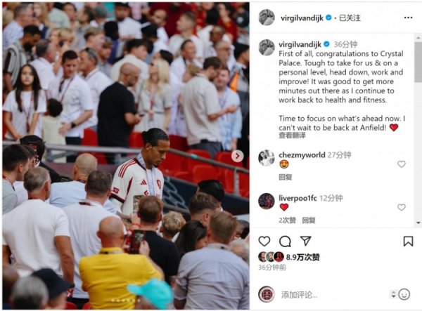 范迪克社媒：道喜水晶宫，对咱们来说后果难以接收&要彻头彻尾