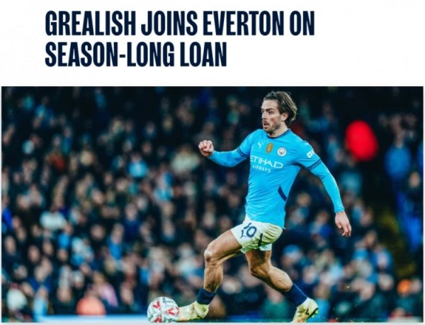 曼城官方：格拉利什25/26赛季租出加盟埃弗顿，祝颂他一切班师