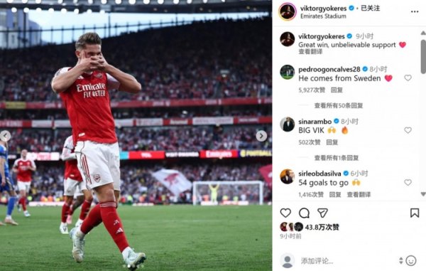 英超首球+梅开二度，约克雷斯社媒晒照：漂亮的告成！