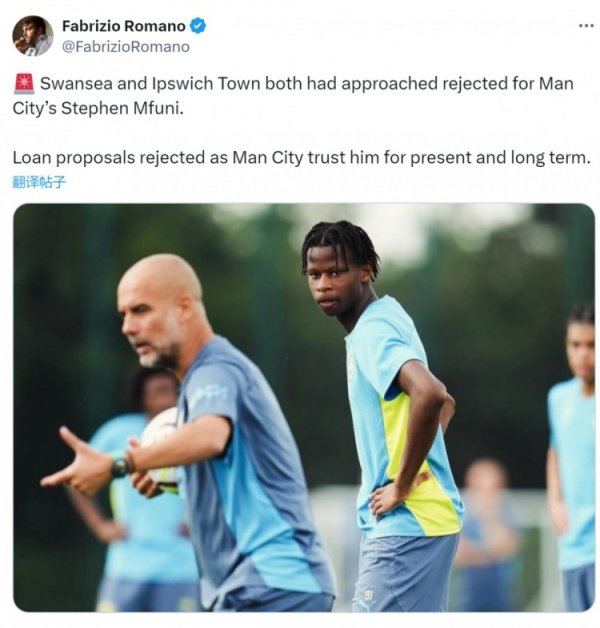 罗马诺：斯旺西、伊镇成心17岁中卫姆富尼，但租出建议被曼城隔断