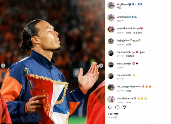 主场遭绝平！荷兰队长范迪克社媒自勉：接力付出，终会有报酬