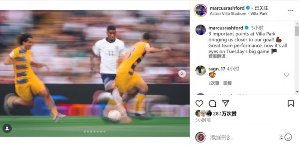 融会平平！拉什福德谈驯服安说念尔：拿下蹙迫三分让咱们离见解更近