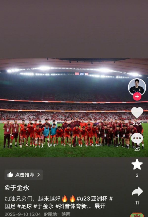 于金永社媒庆祝U22国足出线：加油昆季们，越来越好！