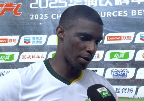 法比奥说念输球：骚扰性和扫尾力在连接裁汰 下轮对阵海港必须取胜