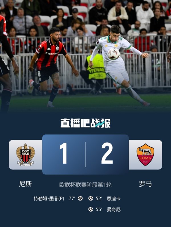尼斯vs罗马欧联比赛期间法国警方拘捕102名球迷，并缉获好多刀兵