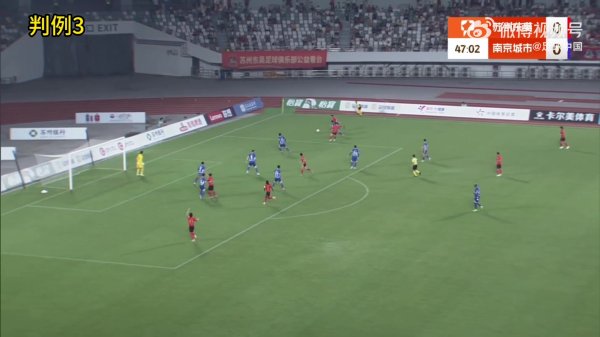 😩南京城市0-1申报着力：边裁判敌手进球无劝服力 己方红牌诞妄