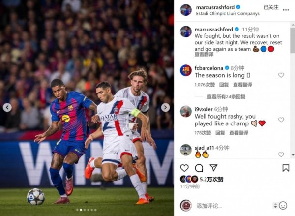 拉什福德社媒：咱们致力于交游但效果不如所愿，将重整旗饱读再次开赴