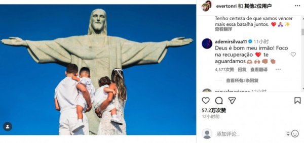 前巴西国脚里贝罗：我罹患甲状腺癌，现已招揽手术开启康复程度