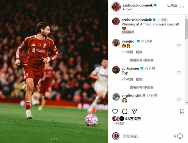 当选队内最好！索博社媒庆祝得胜：在安菲尔德取胜老是很尽头