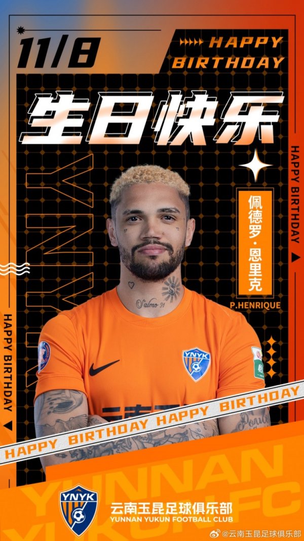 祝佩德罗-恩里克诞辰欢叫