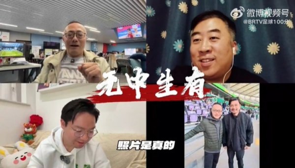 魏翊东：我和谢晖合照是简直 但借此说谢晖执教国安是鼓胀持造