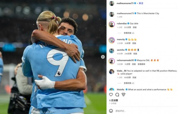 精确制导连线哈兰德！努内斯社媒晒两东说念主相拥庆祝照：这等于曼城！