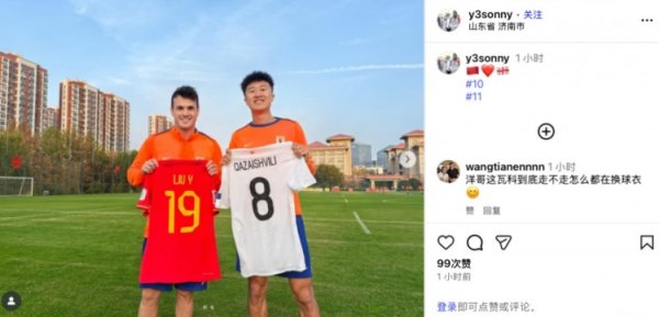 是走依然留？刘洋社媒晒与卡扎伊什维利交换国度队球衣的合影