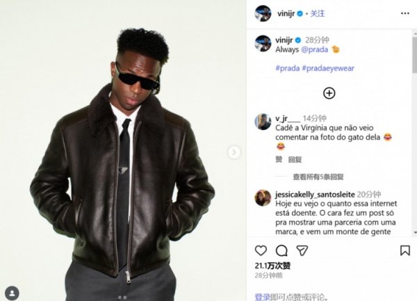 痞帅风！维尼修斯社媒晒潮男穿搭：长期皆是Prada