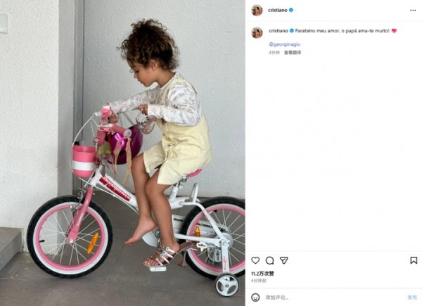 偷穿乔治娜高跟鞋😊C罗祝二犬子8岁生辰欣慰：爸爸超越爱你！