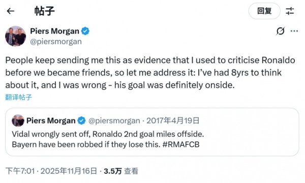 8年前月旦C罗越位🤣摩根改口：我错了，他对拜仁那球细则不越位