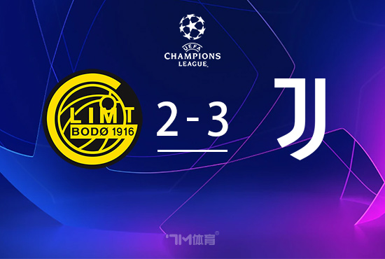 米体：奥蓬达打进尤文首球 戴维扫尾三个月进球荒