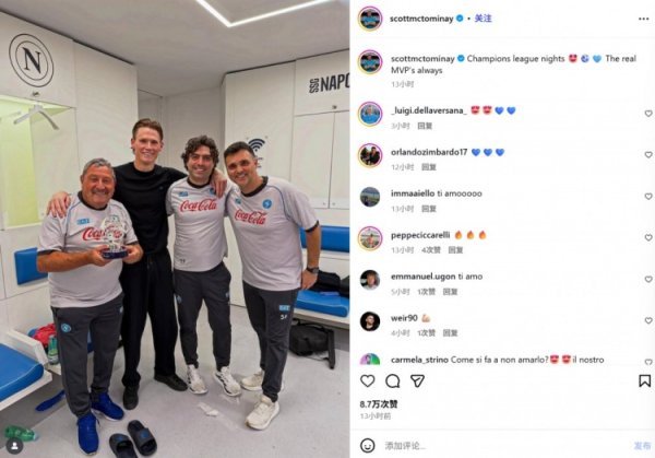 进球+造乌龙！小麦赛后将奖杯献给职责主说念主员：你们才是确凿的MVP